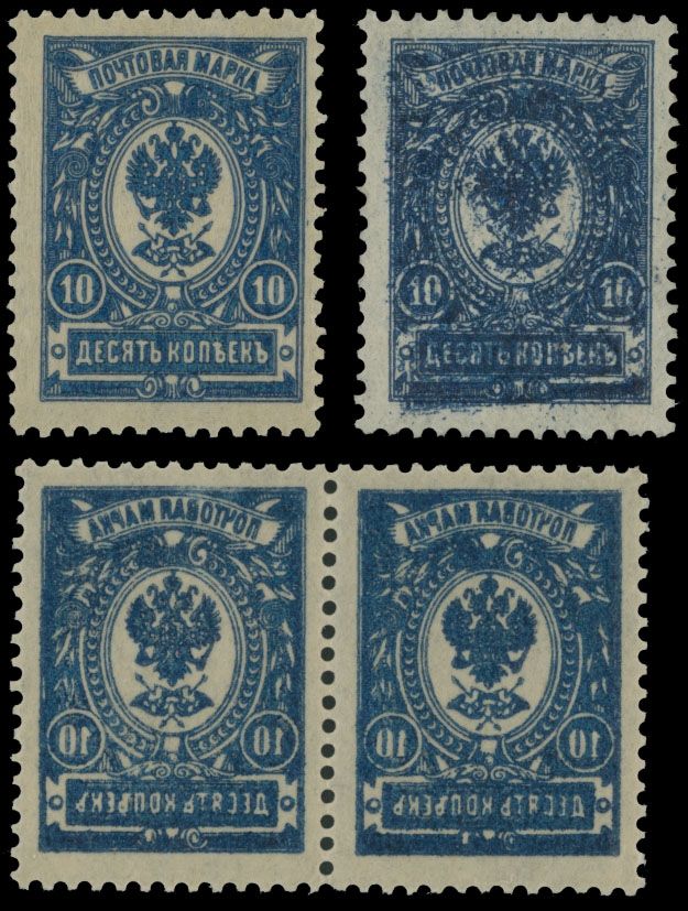 Lot 874: Imperial Russia