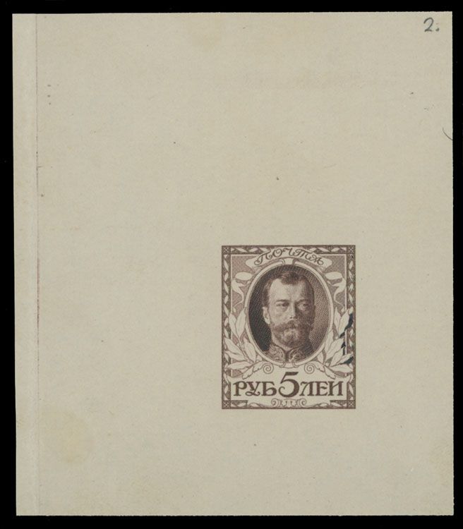 Lot 882: Imperial Russia - Romanov Dynasty issue