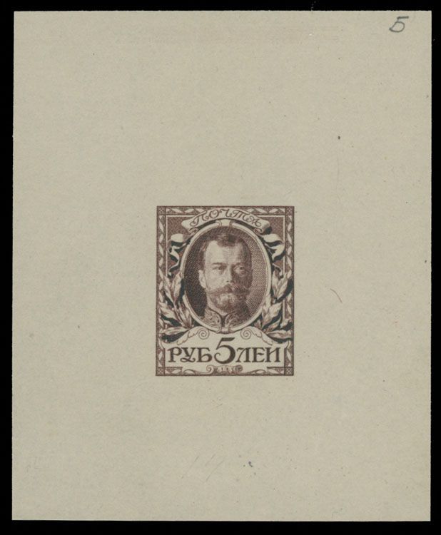 Lot 883: Imperial Russia - Romanov Dynasty issue