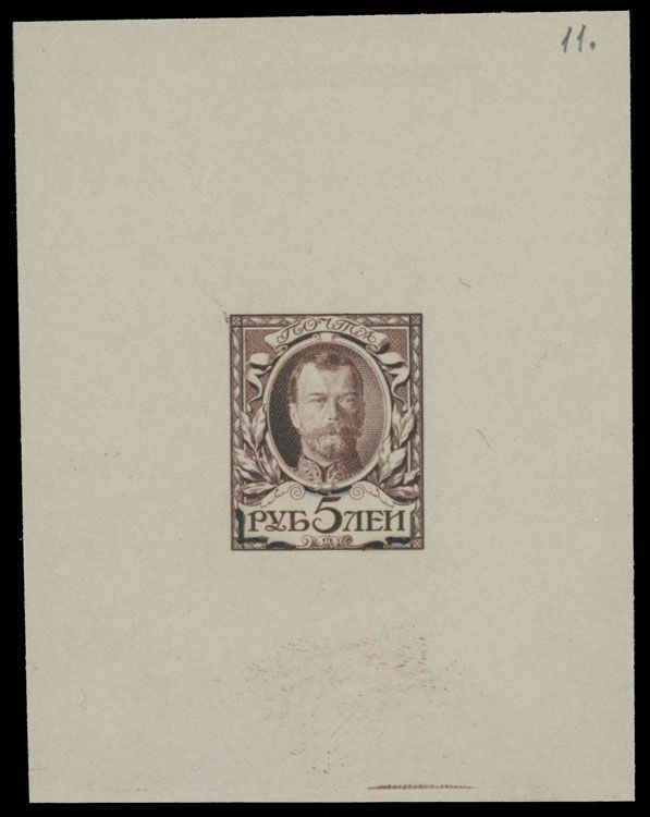 Lot 885: Imperial Russia - Romanov Dynasty issue