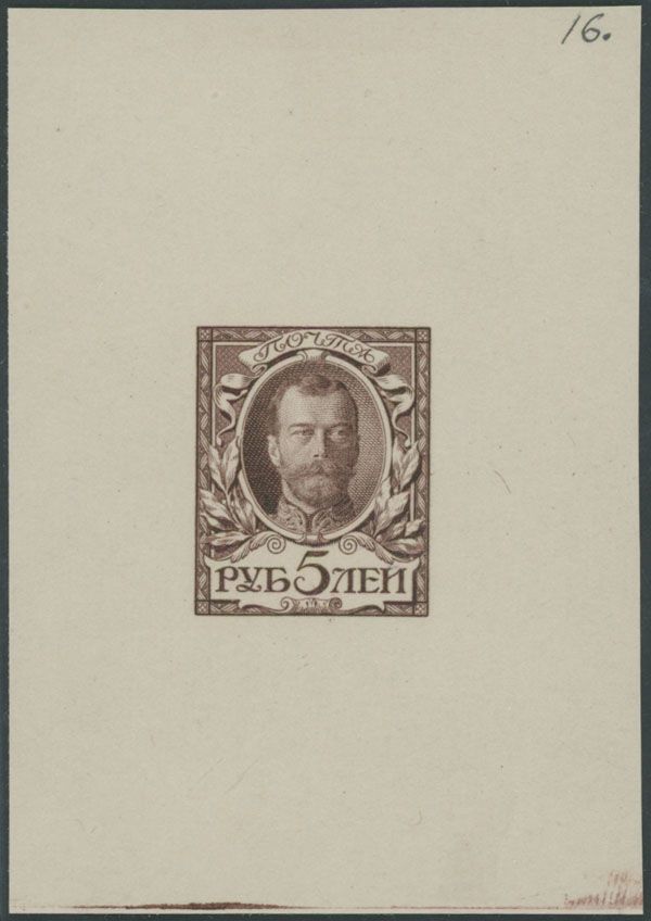 Lot 886: Imperial Russia - Romanov Dynasty issue