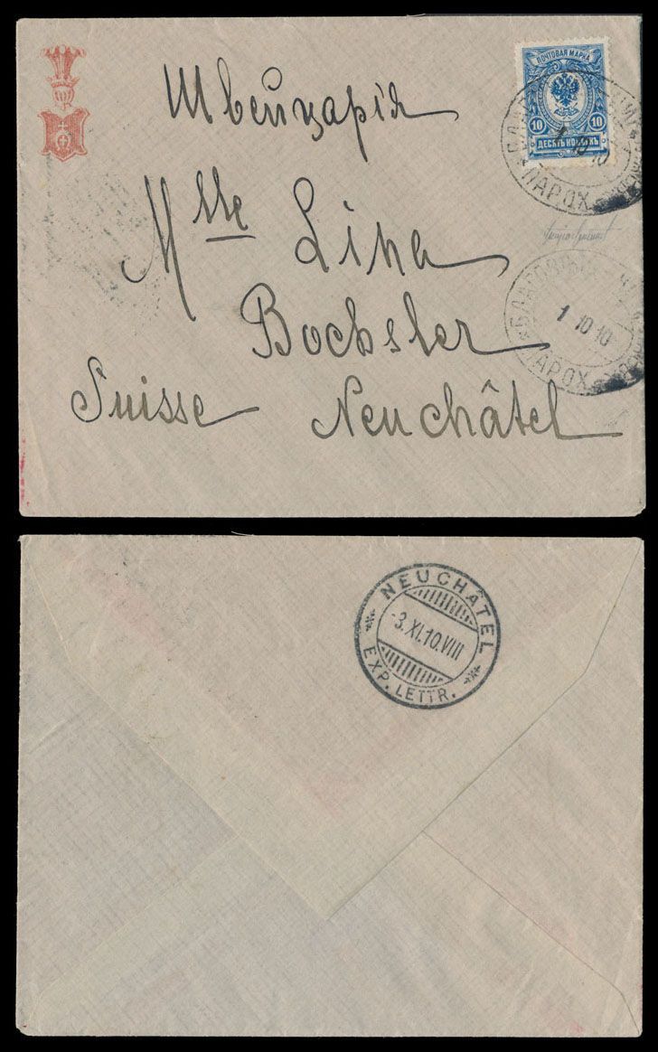 Lot 897: Imperial Russia - Ship Mail