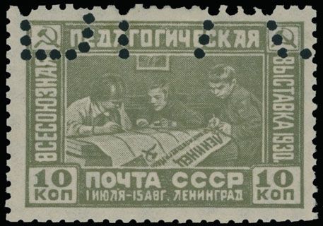 Lot 920: Soviet Union 1923-91