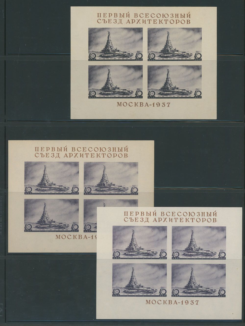 Lot 930: Soviet Union 1923-91