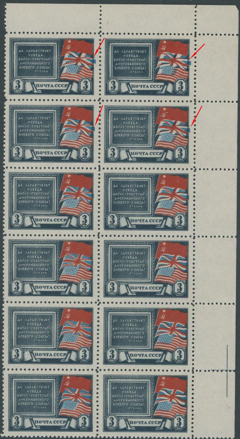 Lot 938: Soviet Union 1923-91