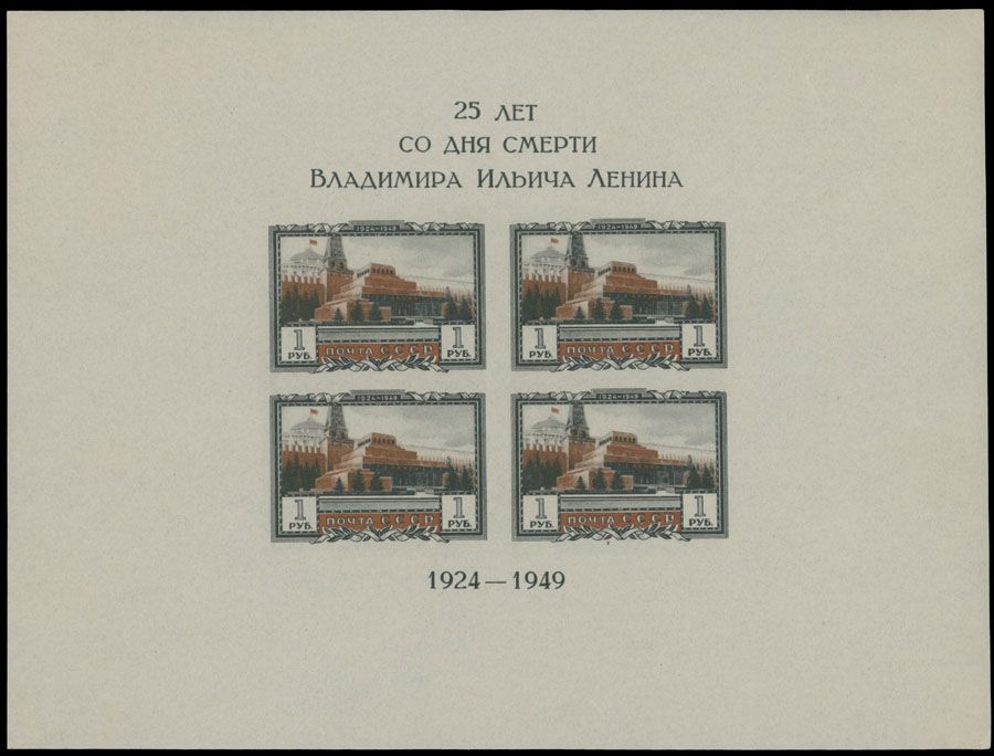 Lot 948: Soviet Union 1923-91