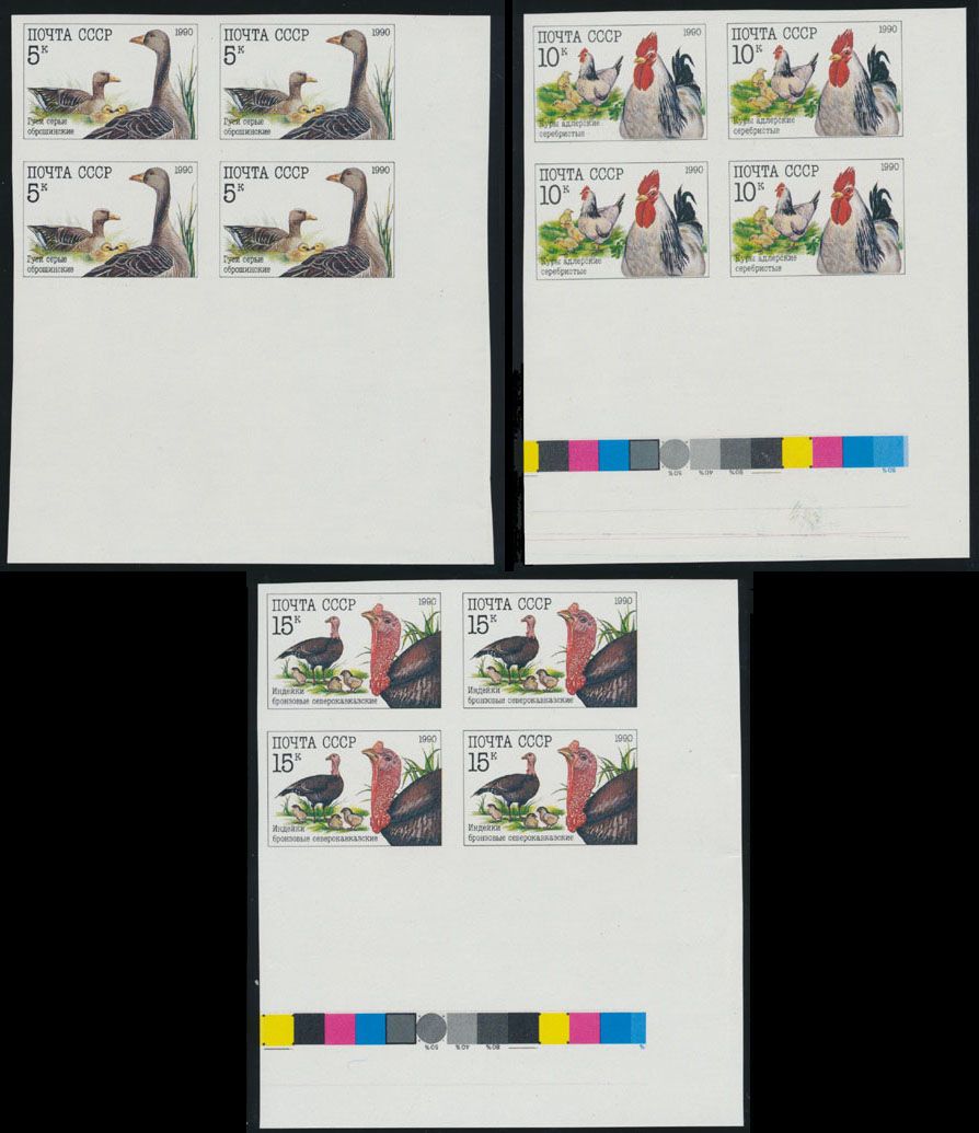 Lot 991: Soviet Union 1923-91