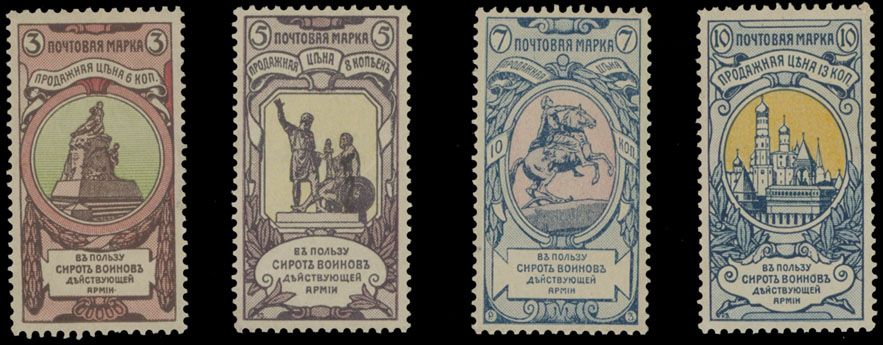 Lot 1018: Russia and Soviet Union - Semi - Postal issues