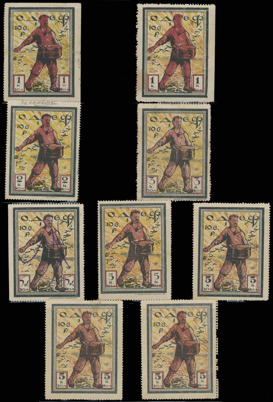 Lot 1037: Russia and Soviet Union - Non-Postal stamps - O.D.V.F. (Society of Friends of the Air Fleet)