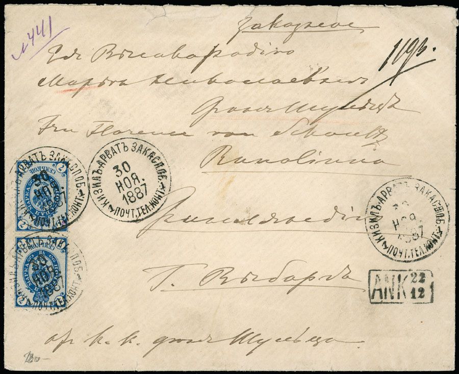 Lot 1043: Russia and Soviet Union - Russia used in Asia