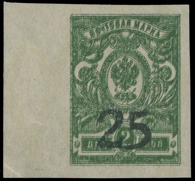 Lot 1045: Russia and Soviet Union - Locals of the Civil War period - South Russia - Rostov issue