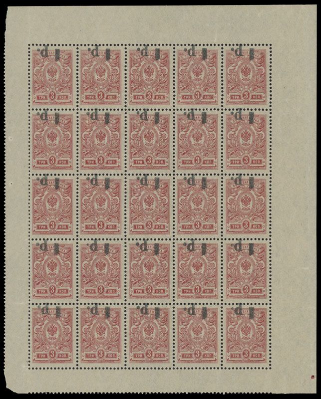 Lot 1047: Russia and Soviet Union - Locals of the Civil War period - South Russia - Yekaterinodar issue