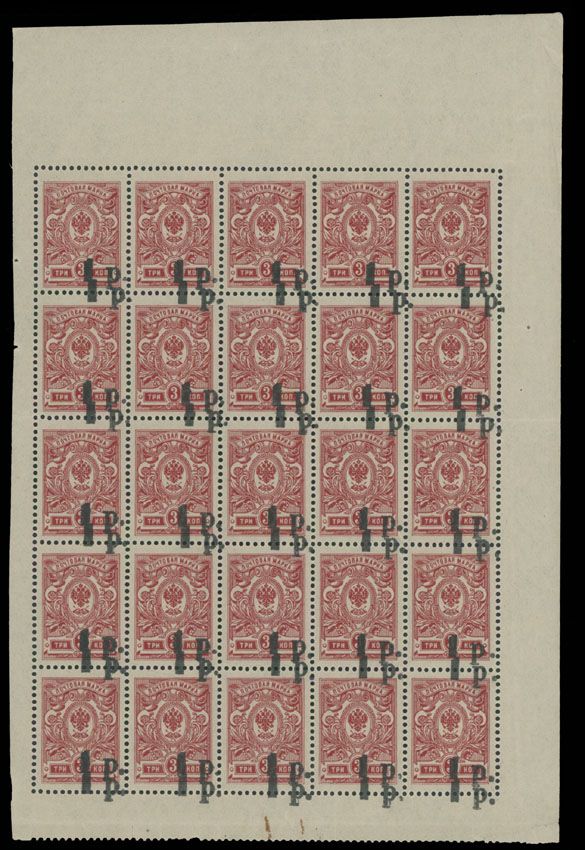 Lot 1048: Russia and Soviet Union - Locals of the Civil War period - South Russia - Yekaterinodar issue
