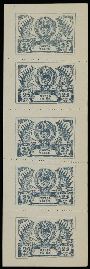 Lot 1080: Tannu Tuva