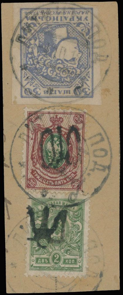 Lot 1120: Ukraine  - Trident Overprints - Podilia