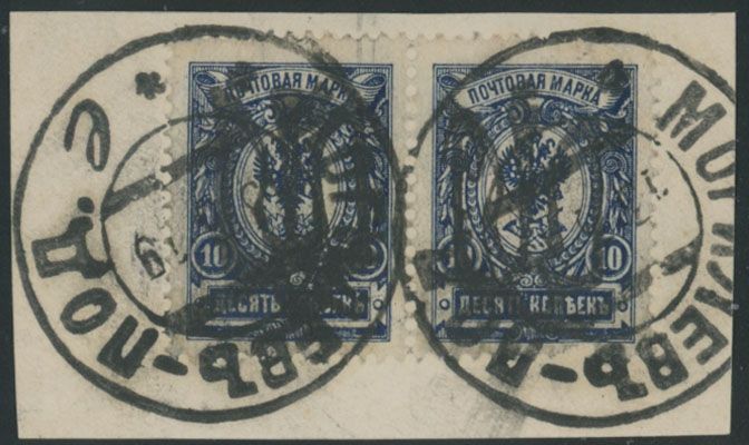 Lot 1126: Ukraine  - Trident Overprints - Podilia