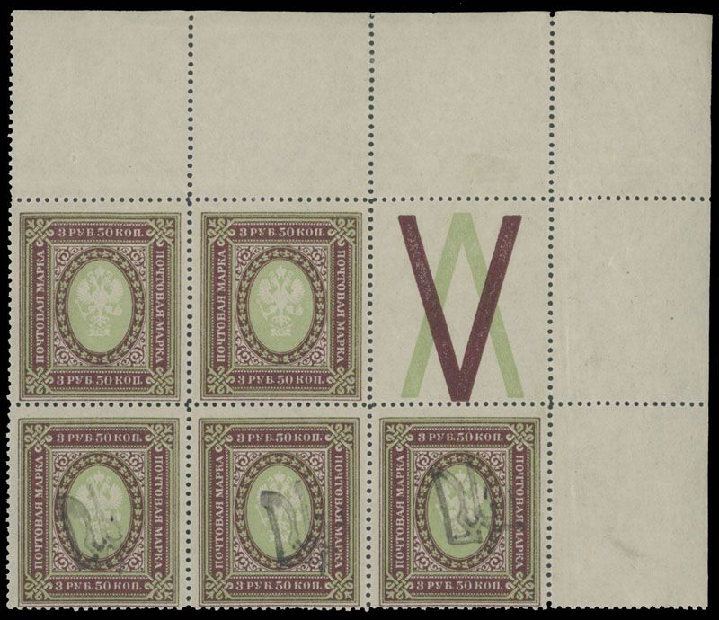 Lot 1130: Ukraine  - Trident Overprints - Podilia