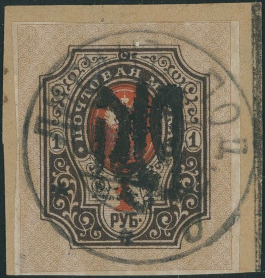Lot 1144: Ukraine  - Trident Overprints - Podilia