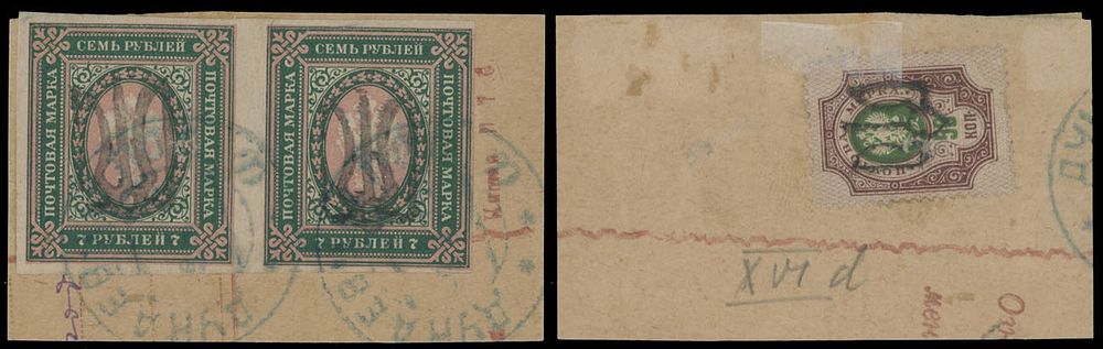 Lot 1147: Ukraine  - Trident Overprints - Podilia