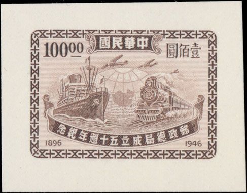 Lot 723: China