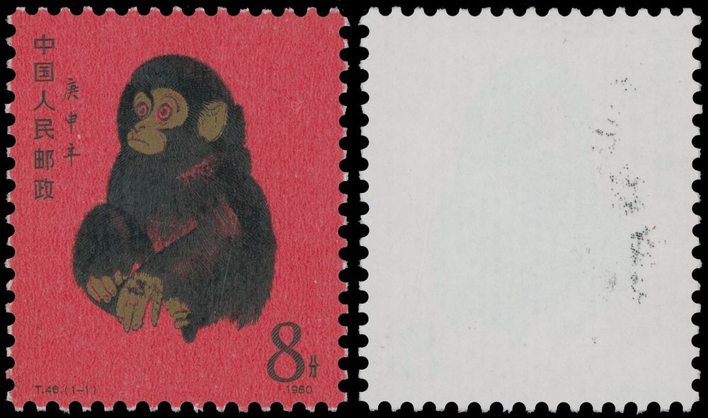 Lot 727: People's Republic of China