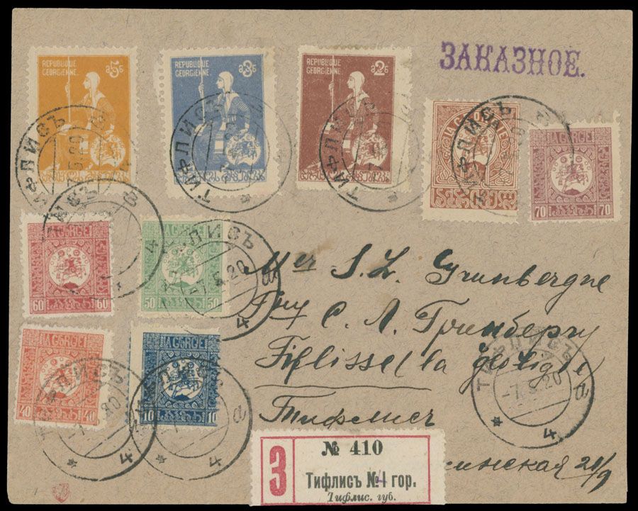 Lot 762: Republic of Georgia