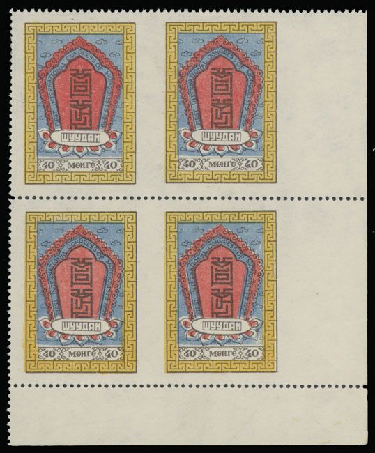 Lot 837: Mongolia