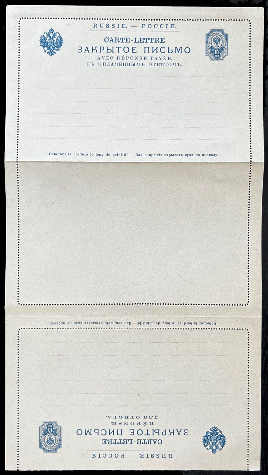 Lot 859: Imperial Russia - Postal stationery items
