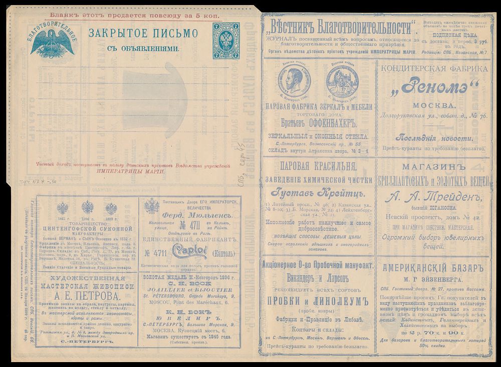 Lot 870: Imperial Russia - Stationery Advertising Letter-Sheets