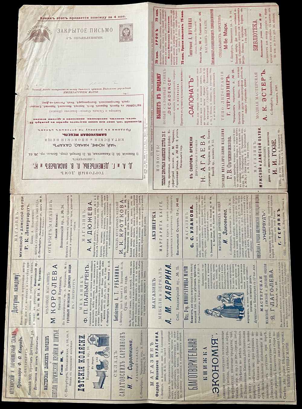Lot 873: Imperial Russia - Stationery Advertising Letter-Sheets