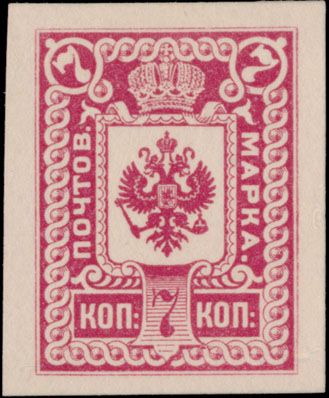 Lot 879: Imperial Russia