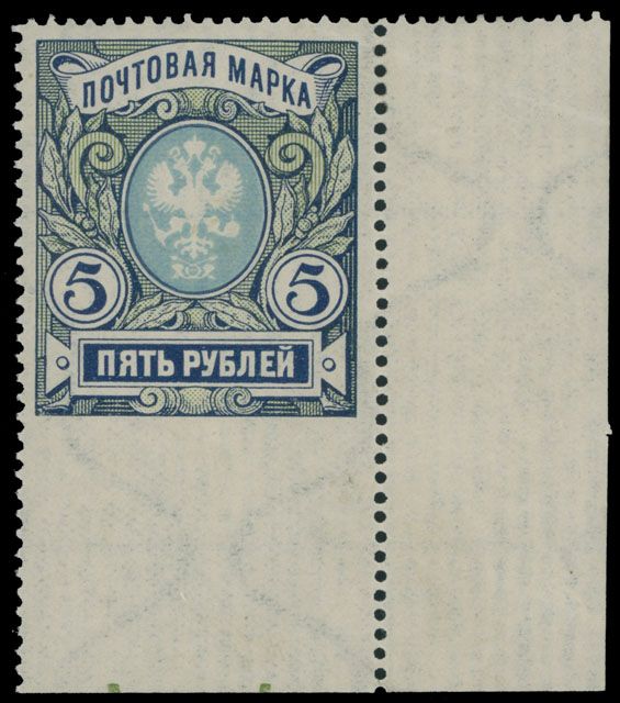 Lot 880: Imperial Russia