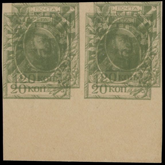 Lot 892: Imperial Russia