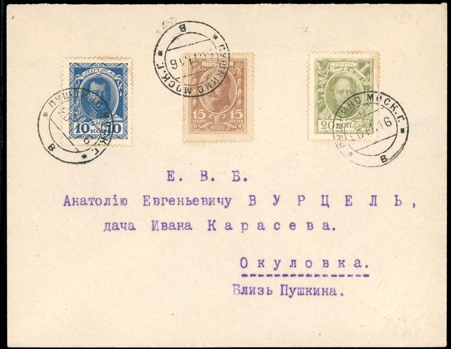 Lot 893: Imperial Russia