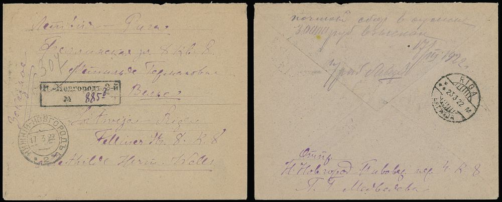 Lot 902: RSFSR Issues 1918-23