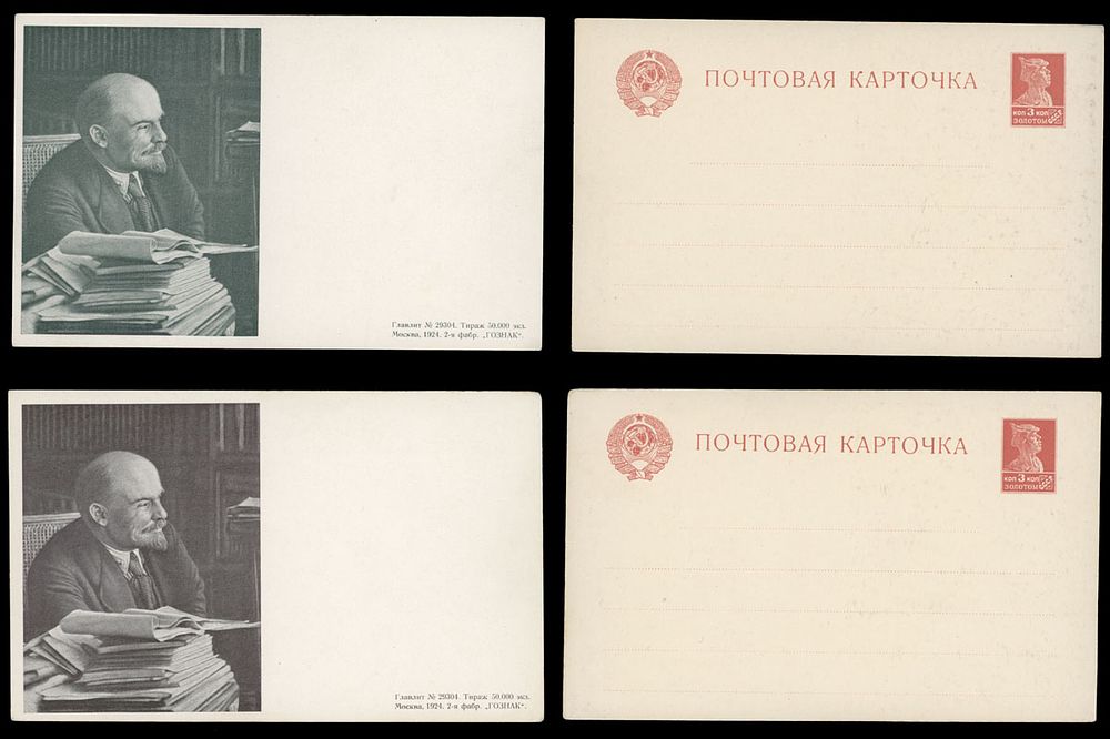 Lot 904: Soviet Union  - Postal Stationery Items