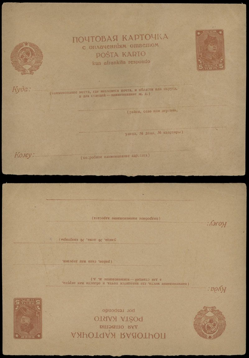 Lot 905: Soviet Union  - Postal Stationery Items