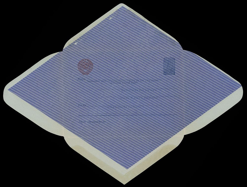 Lot 907: Soviet Union  - Postal Stationery Items
