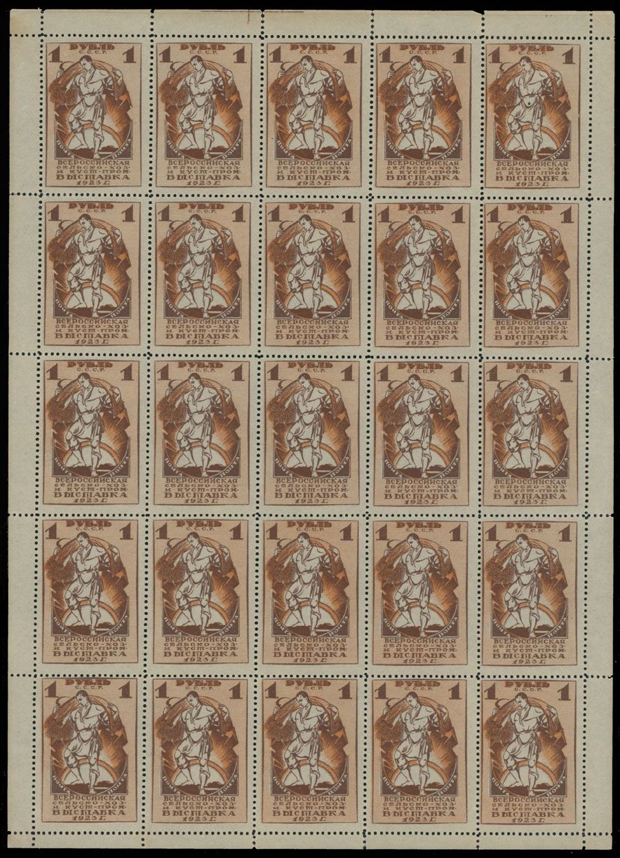 Lot 908: Soviet Union