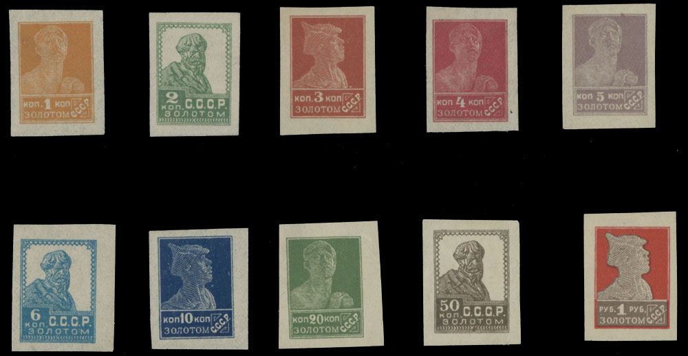 Lot 909: Soviet Union