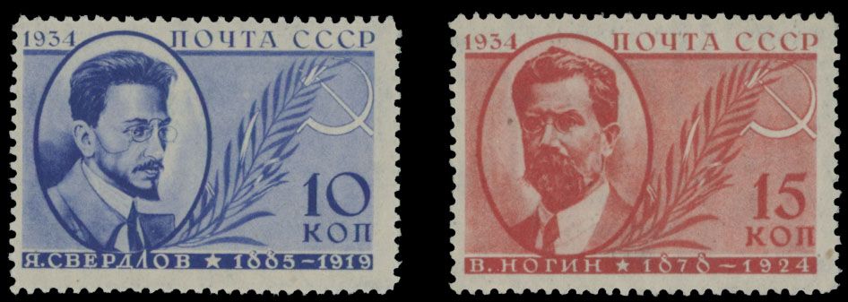 Lot 931: Soviet Union
