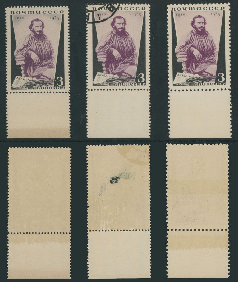 Lot 937: Soviet Union
