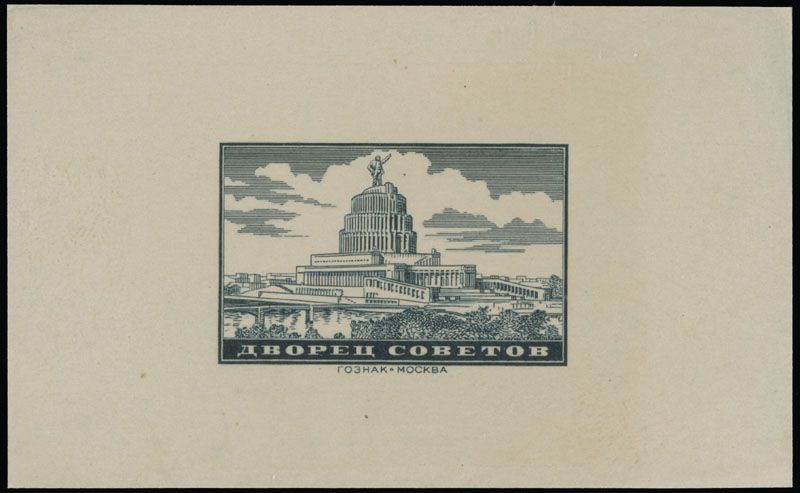 Lot 941: Soviet Union