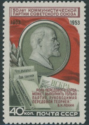 Lot 968: Soviet Union