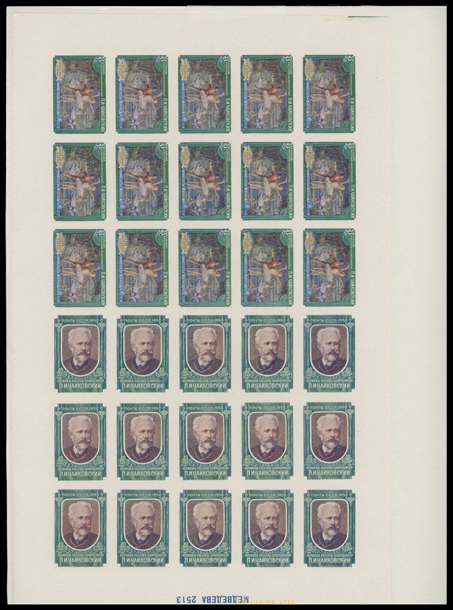 Lot 983: Soviet Union