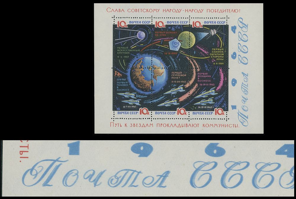 Lot 989: Soviet Union