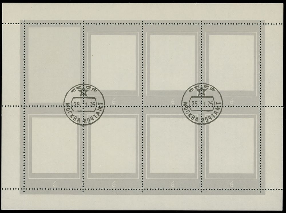 Lot 991: Soviet Union