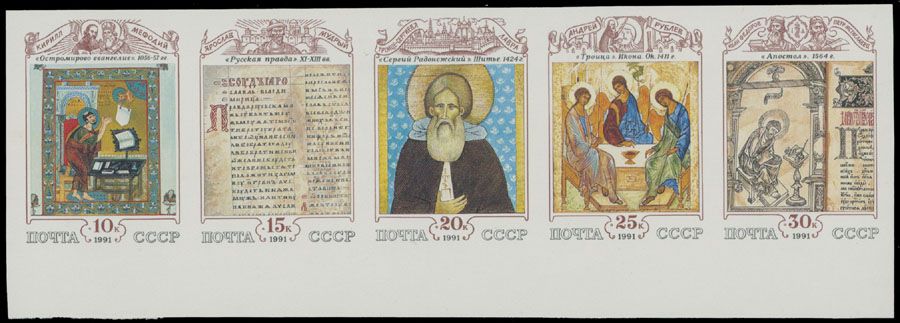 Lot 1003: Soviet Union