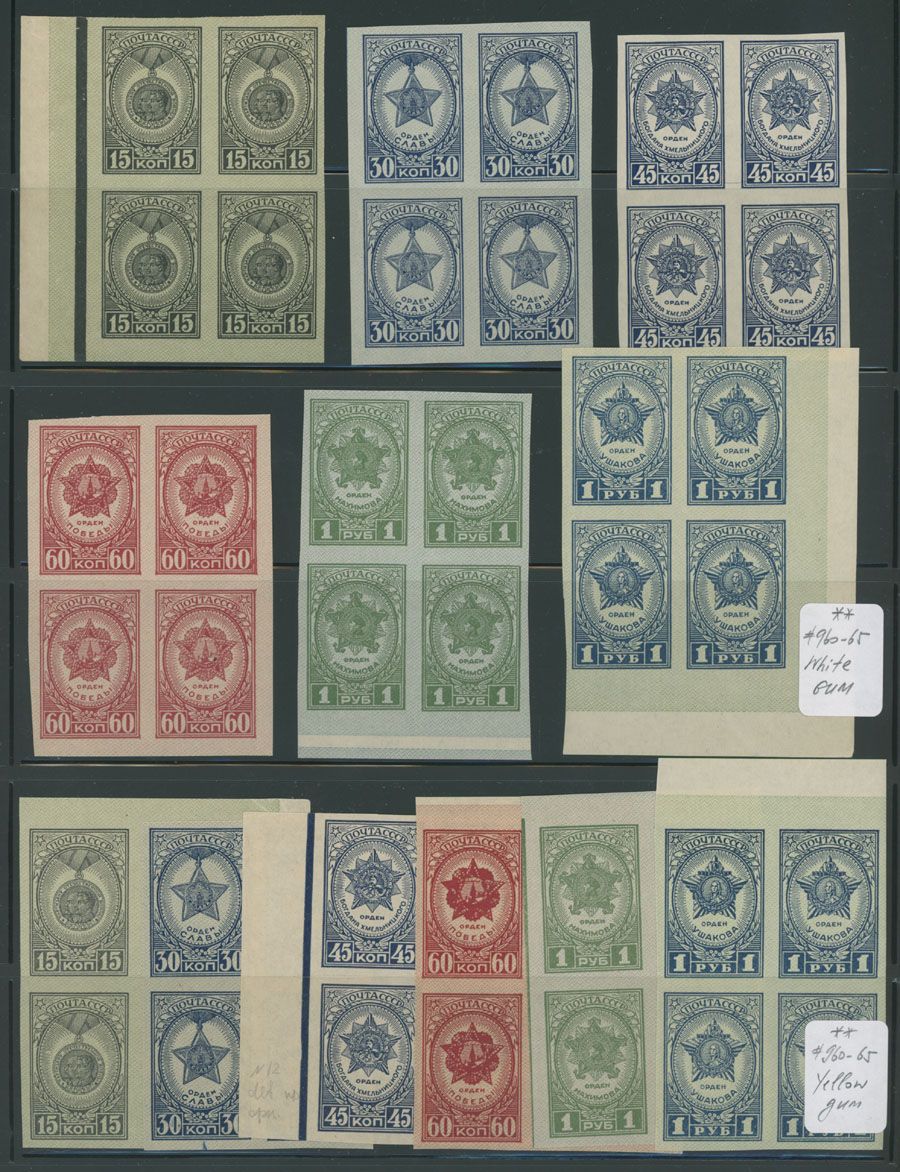 Lot 1005: Soviet Union