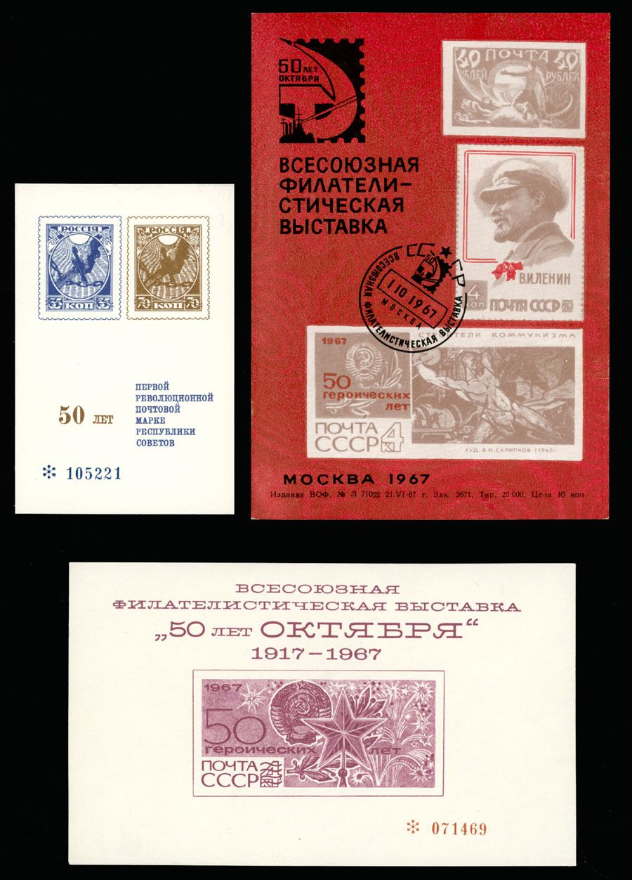 Lot 1008: Soviet Union